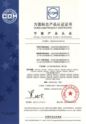 證書(shū)6